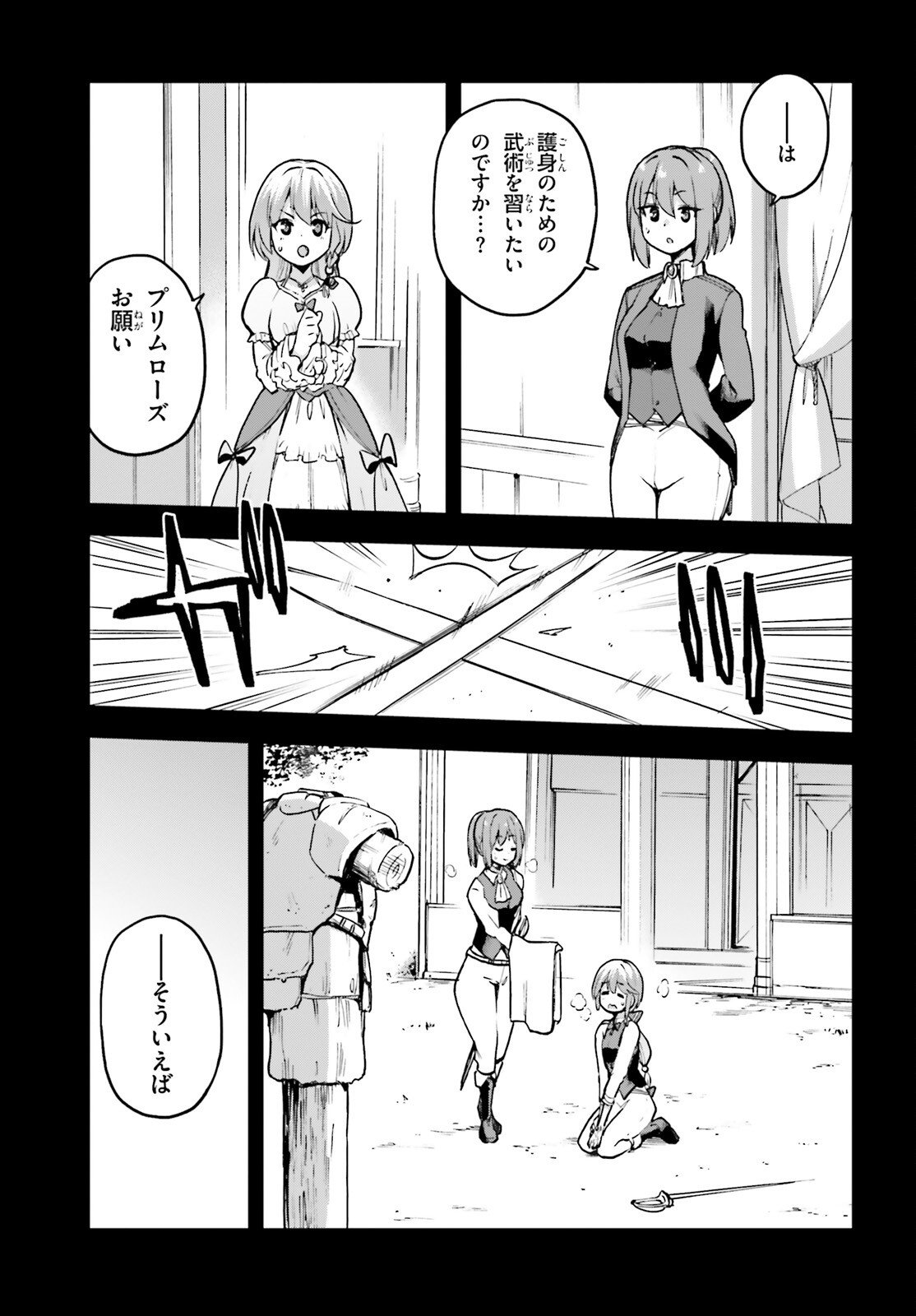 Last Boss Toubatsugo ni Hajimeru Nishuume Boukensha Life Hajimari no Machi de Wakeari Bishoujo-tachi ga Mechakucha Natsuite kimasu Chap 13 - Next Chap 14