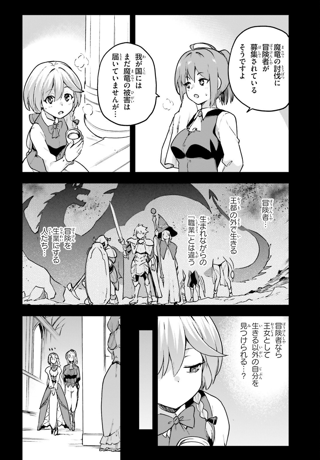 Last Boss Toubatsugo ni Hajimeru Nishuume Boukensha Life Hajimari no Machi de Wakeari Bishoujo-tachi ga Mechakucha Natsuite kimasu Chap 13 - Next Chap 14