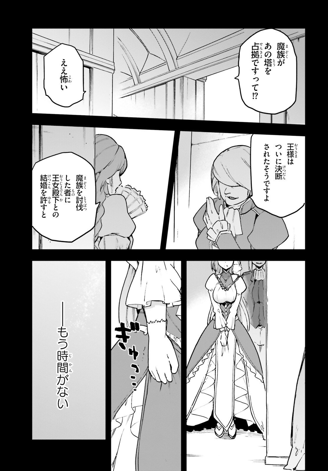 Last Boss Toubatsugo ni Hajimeru Nishuume Boukensha Life Hajimari no Machi de Wakeari Bishoujo-tachi ga Mechakucha Natsuite kimasu Chap 13 - Next Chap 14