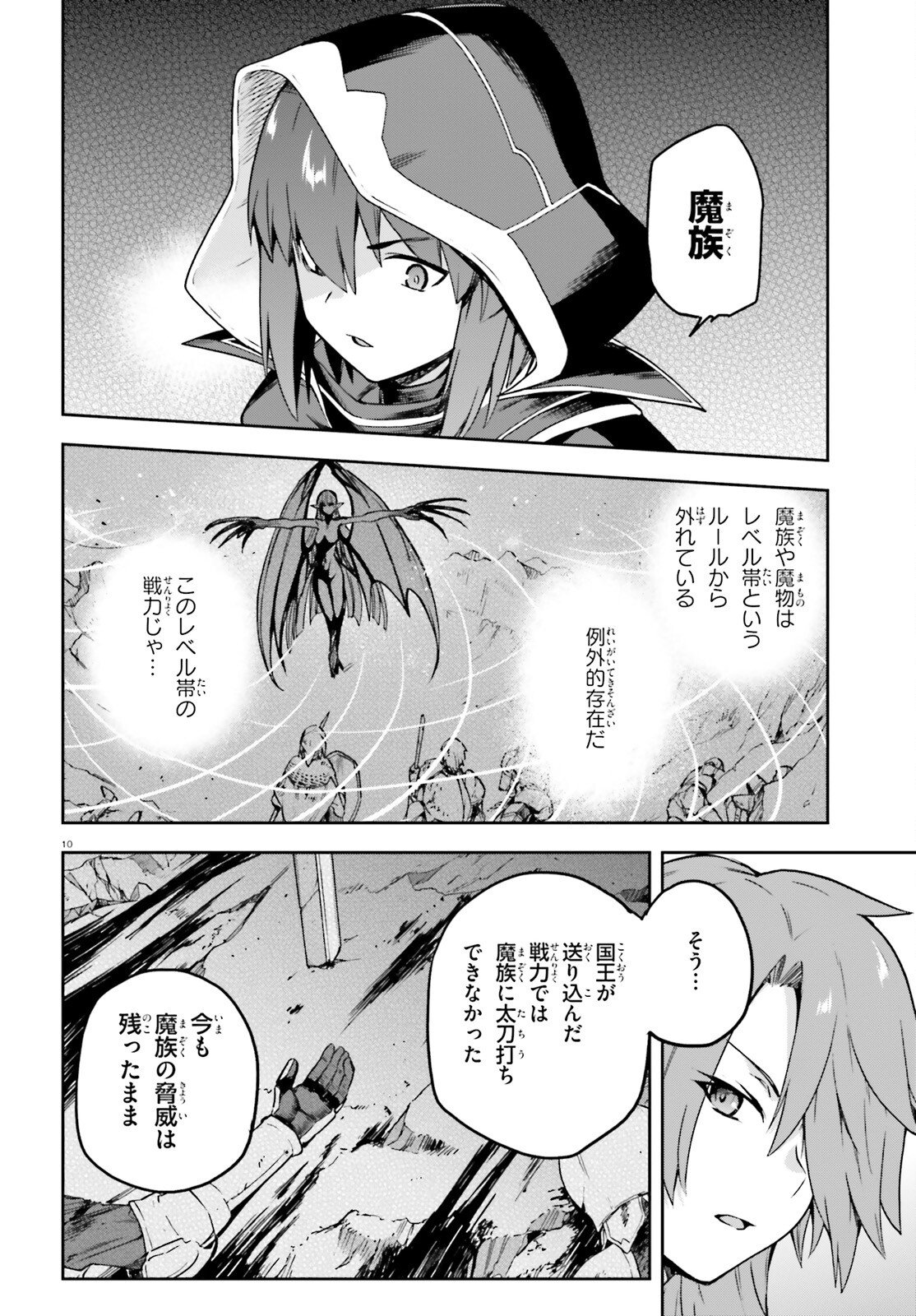Last Boss Toubatsugo ni Hajimeru Nishuume Boukensha Life Hajimari no Machi de Wakeari Bishoujo-tachi ga Mechakucha Natsuite kimasu Chap 13 - Next Chap 14