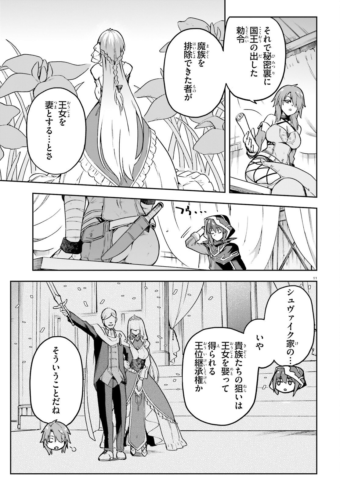 Last Boss Toubatsugo ni Hajimeru Nishuume Boukensha Life Hajimari no Machi de Wakeari Bishoujo-tachi ga Mechakucha Natsuite kimasu Chap 13 - Next Chap 14