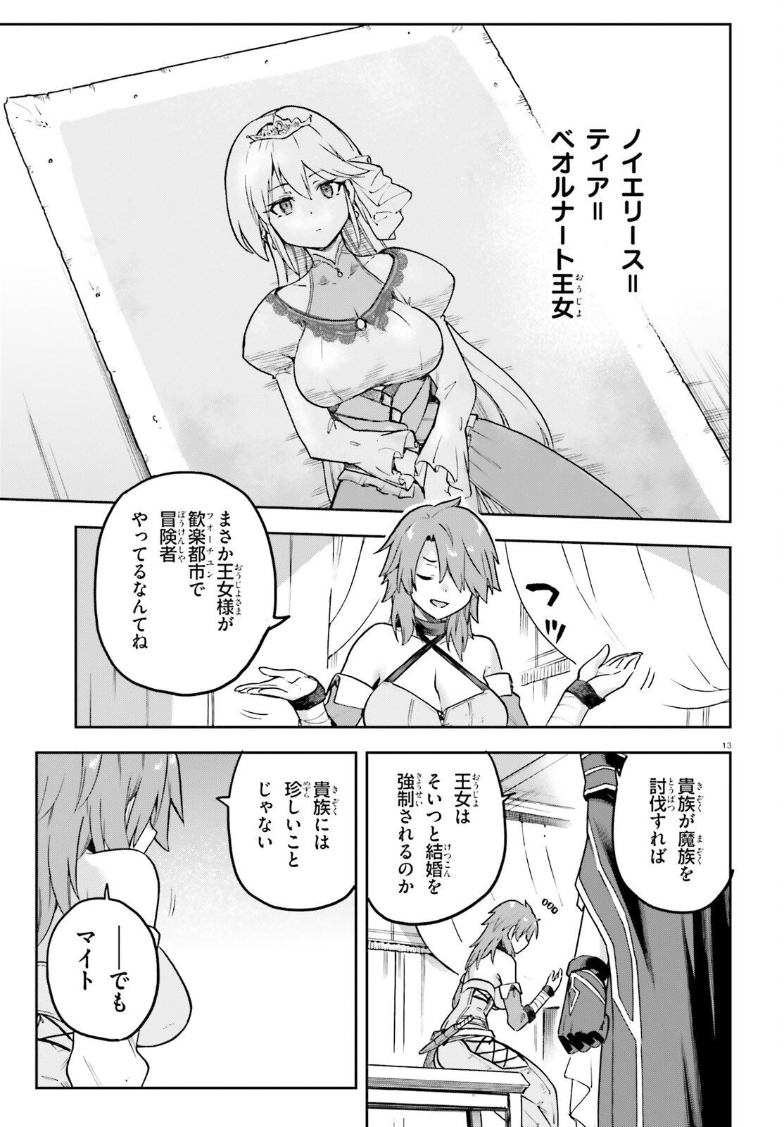 Last Boss Toubatsugo ni Hajimeru Nishuume Boukensha Life Hajimari no Machi de Wakeari Bishoujo-tachi ga Mechakucha Natsuite kimasu Chap 13 - Next Chap 14