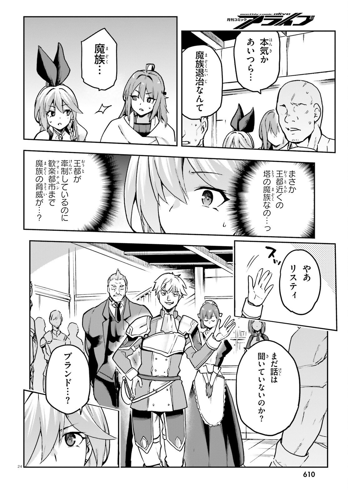 Last Boss Toubatsugo ni Hajimeru Nishuume Boukensha Life Hajimari no Machi de Wakeari Bishoujo-tachi ga Mechakucha Natsuite kimasu Chap 13 - Next Chap 14