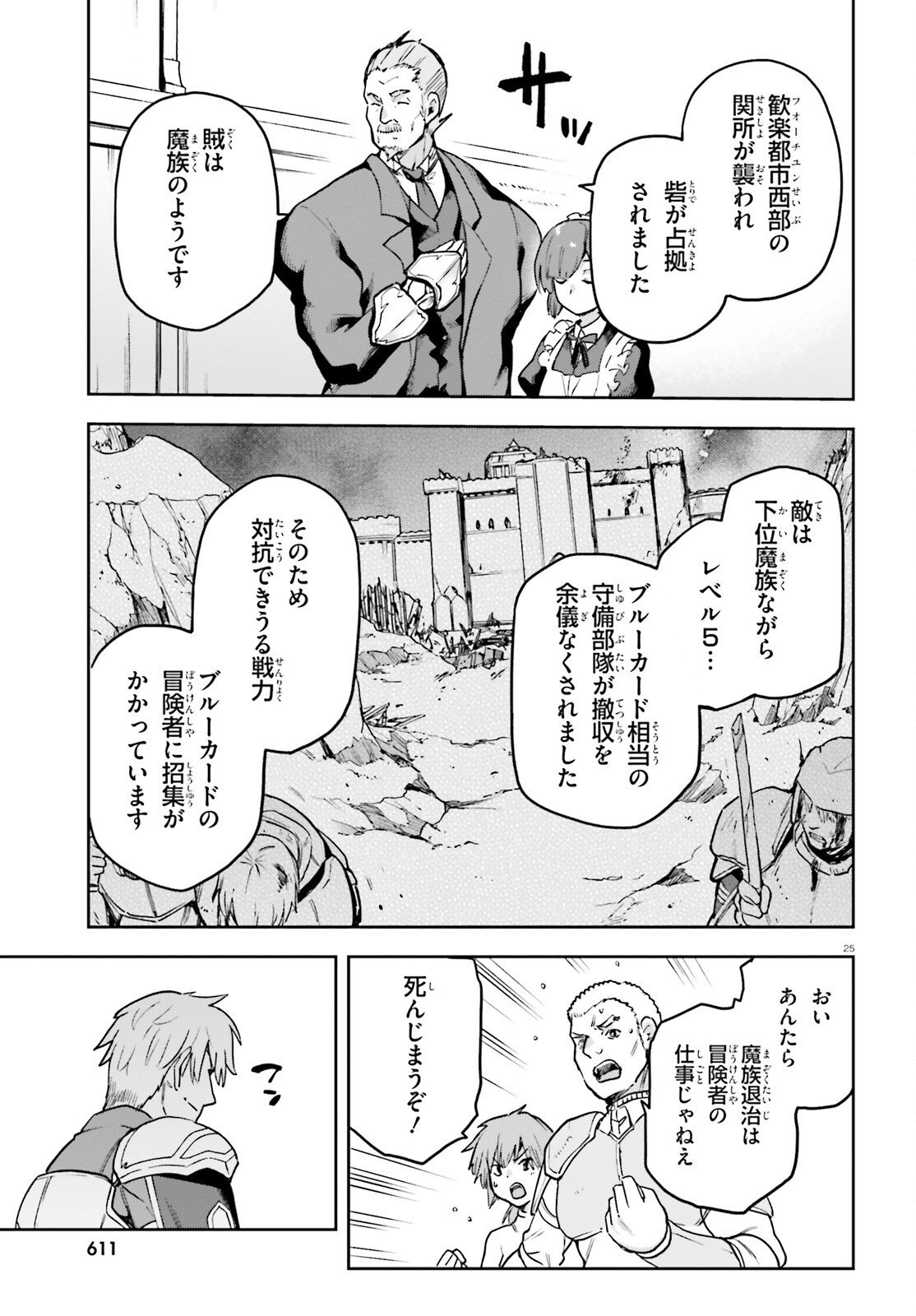 Last Boss Toubatsugo ni Hajimeru Nishuume Boukensha Life Hajimari no Machi de Wakeari Bishoujo-tachi ga Mechakucha Natsuite kimasu Chap 13 - Next Chap 14
