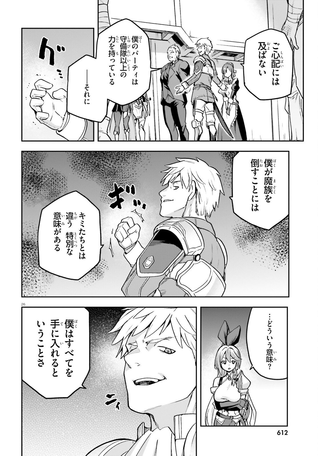 Last Boss Toubatsugo ni Hajimeru Nishuume Boukensha Life Hajimari no Machi de Wakeari Bishoujo-tachi ga Mechakucha Natsuite kimasu Chap 13 - Next Chap 14