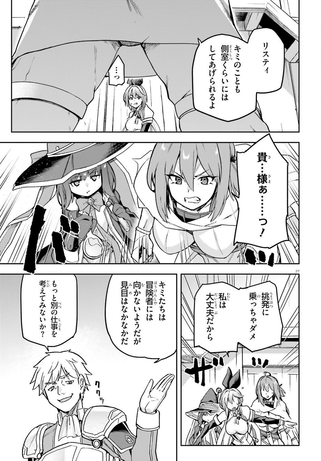 Last Boss Toubatsugo ni Hajimeru Nishuume Boukensha Life Hajimari no Machi de Wakeari Bishoujo-tachi ga Mechakucha Natsuite kimasu Chap 13 - Next Chap 14