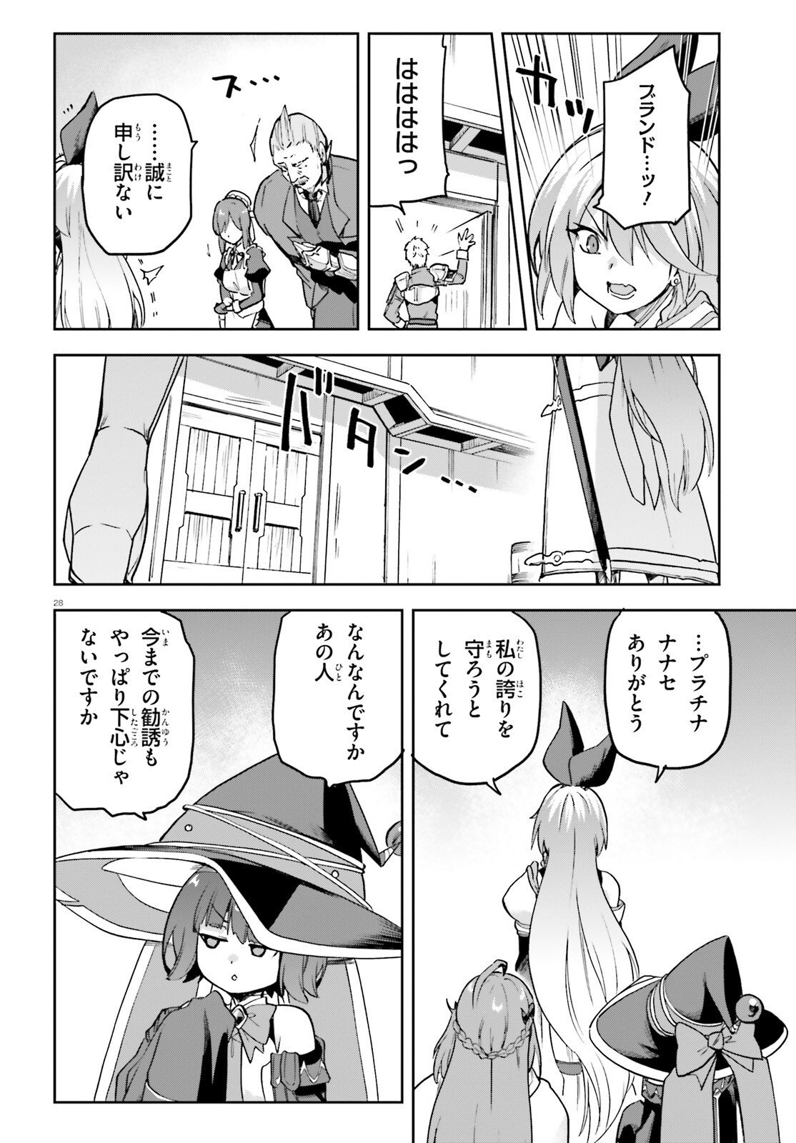 Last Boss Toubatsugo ni Hajimeru Nishuume Boukensha Life Hajimari no Machi de Wakeari Bishoujo-tachi ga Mechakucha Natsuite kimasu Chap 13 - Next Chap 14
