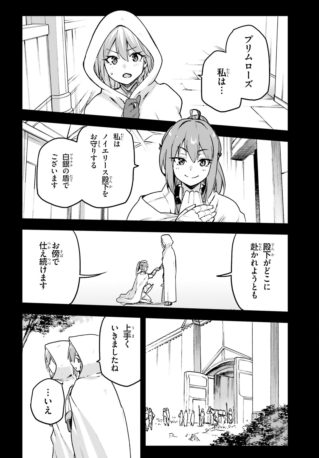 Last Boss Toubatsugo ni Hajimeru Nishuume Boukensha Life Hajimari no Machi de Wakeari Bishoujo-tachi ga Mechakucha Natsuite kimasu Chap 13 - Next Chap 14
