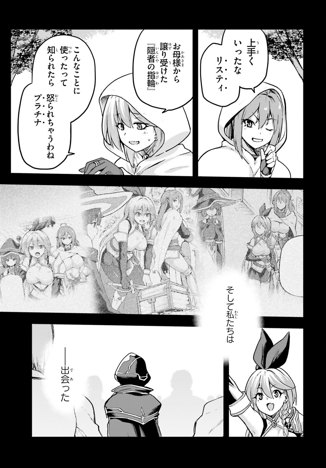 Last Boss Toubatsugo ni Hajimeru Nishuume Boukensha Life Hajimari no Machi de Wakeari Bishoujo-tachi ga Mechakucha Natsuite kimasu Chap 13 - Next Chap 14