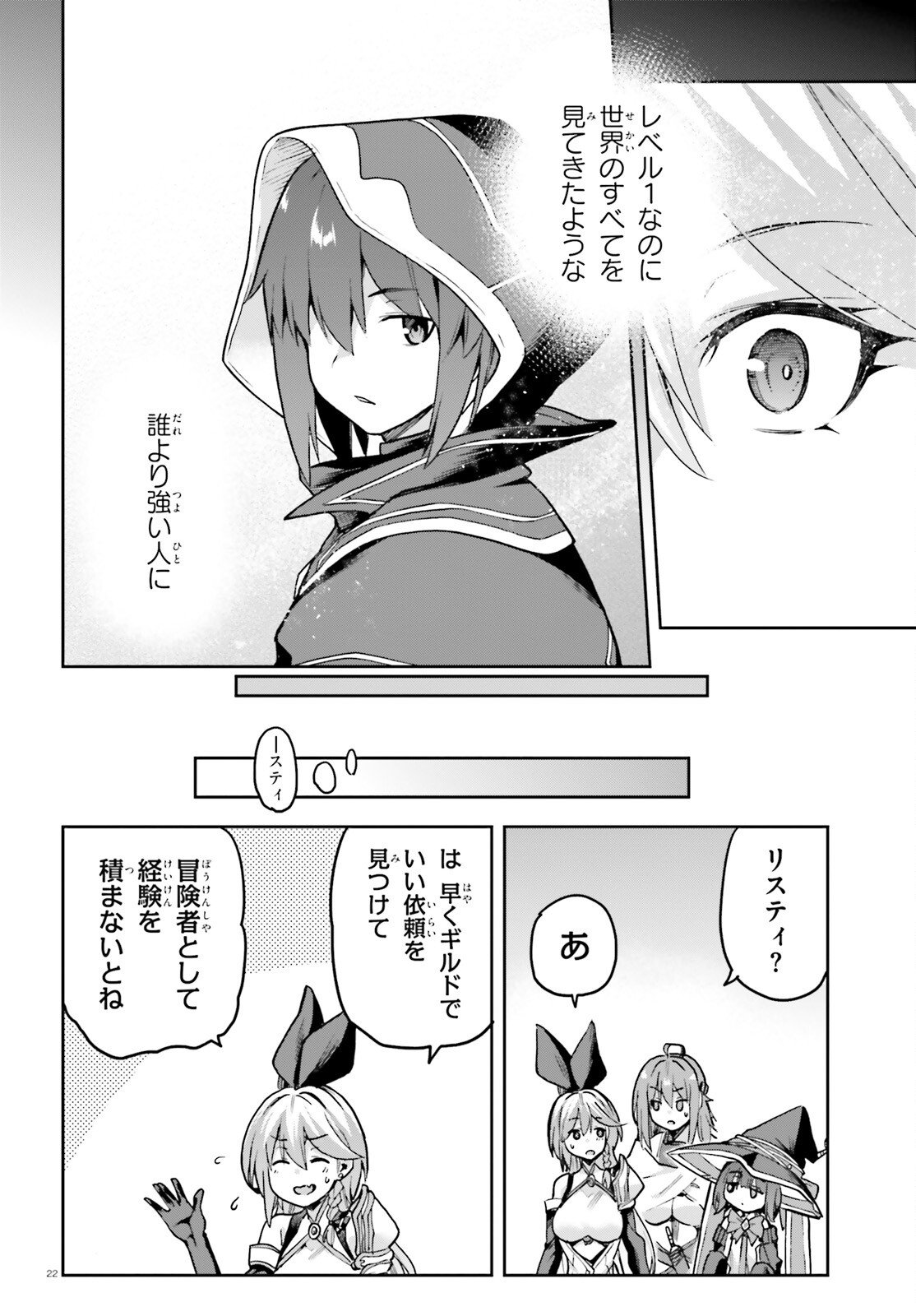 Last Boss Toubatsugo ni Hajimeru Nishuume Boukensha Life Hajimari no Machi de Wakeari Bishoujo-tachi ga Mechakucha Natsuite kimasu Chap 13 - Next Chap 14