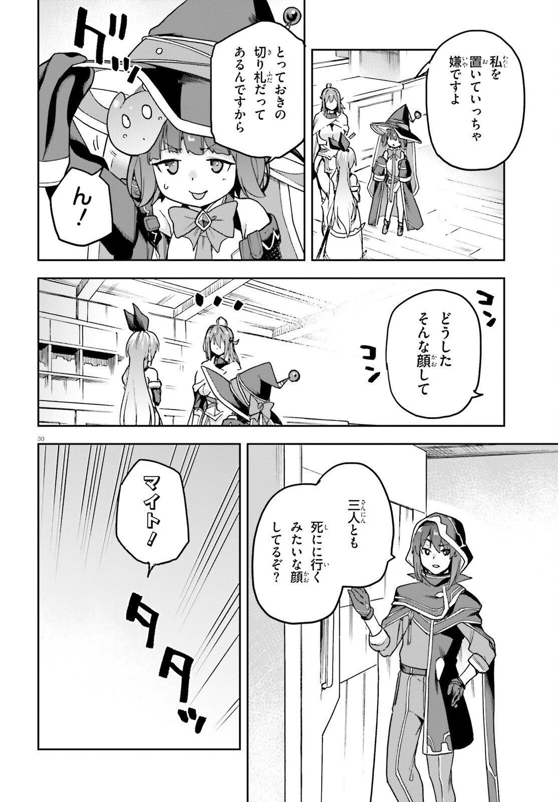 Last Boss Toubatsugo ni Hajimeru Nishuume Boukensha Life Hajimari no Machi de Wakeari Bishoujo-tachi ga Mechakucha Natsuite kimasu Chap 13 - Next Chap 14