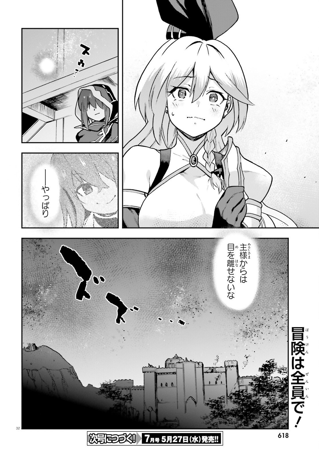 Last Boss Toubatsugo ni Hajimeru Nishuume Boukensha Life Hajimari no Machi de Wakeari Bishoujo-tachi ga Mechakucha Natsuite kimasu Chap 13 - Next Chap 14
