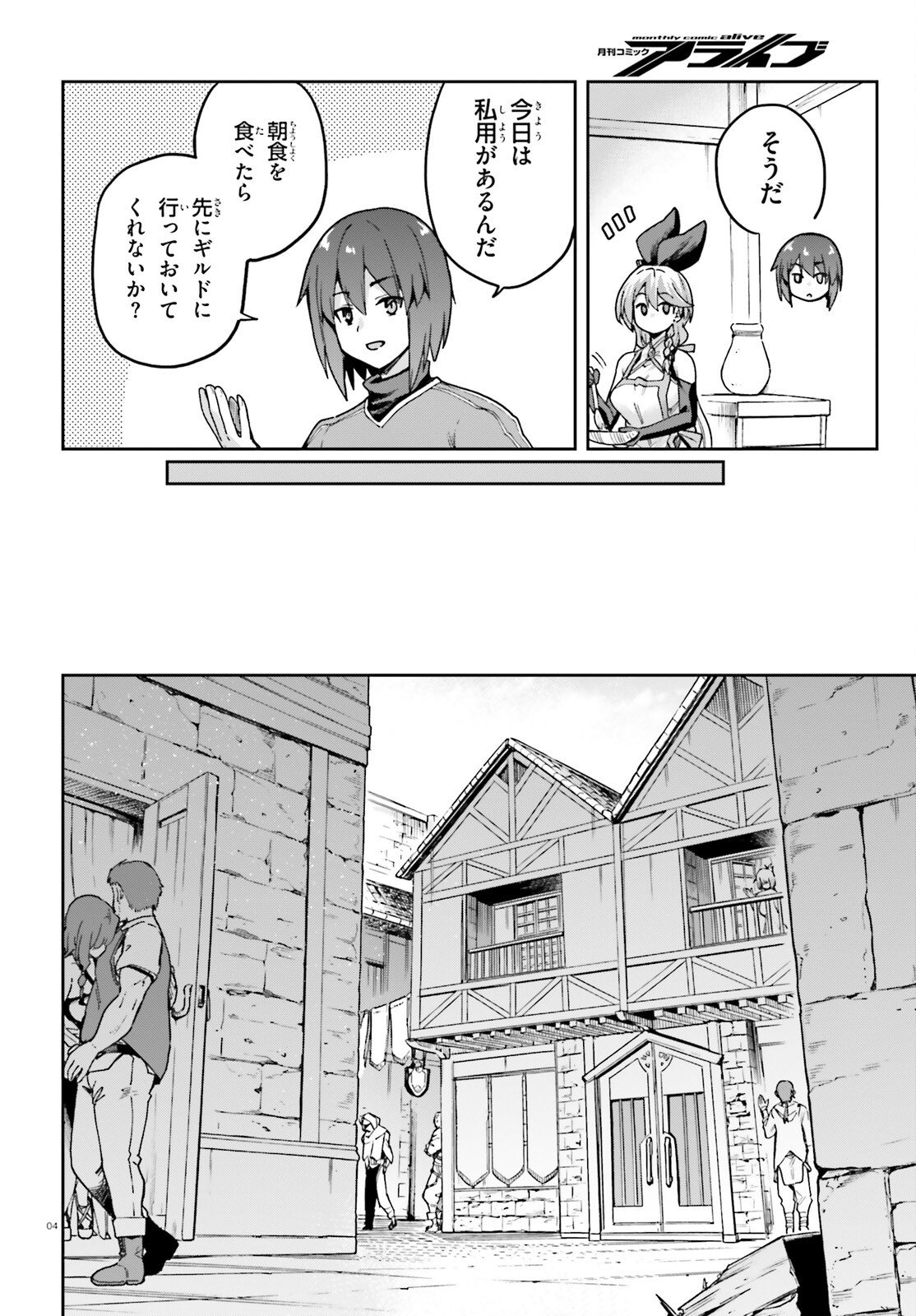 Last Boss Toubatsugo ni Hajimeru Nishuume Boukensha Life Hajimari no Machi de Wakeari Bishoujo-tachi ga Mechakucha Natsuite kimasu Chap 13 - Next Chap 14