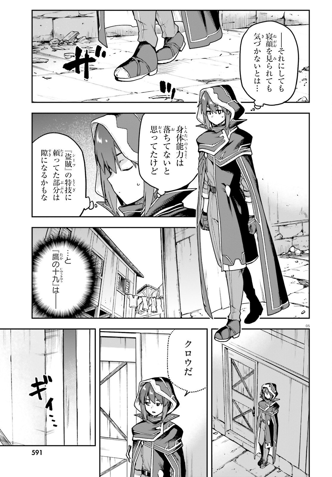 Last Boss Toubatsugo ni Hajimeru Nishuume Boukensha Life Hajimari no Machi de Wakeari Bishoujo-tachi ga Mechakucha Natsuite kimasu Chap 13 - Next Chap 14