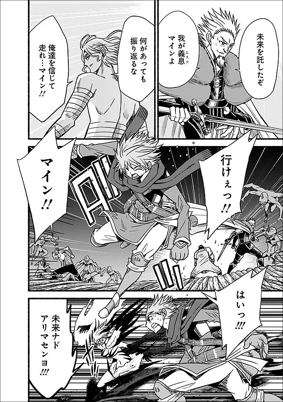 Cut and Paste de Kono Sekai o Ikiteiku Chap 128 - Next Chap 129