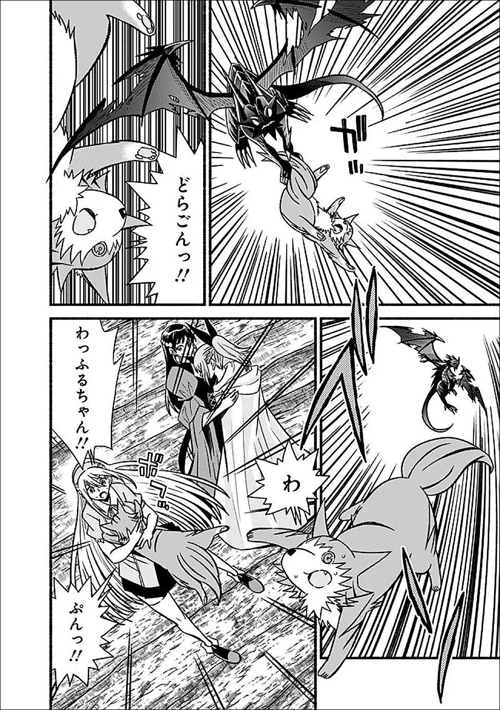 Cut and Paste de Kono Sekai o Ikiteiku Chap 128 - Next Chap 129