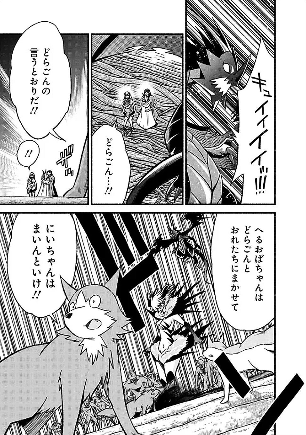 Cut and Paste de Kono Sekai o Ikiteiku Chap 128 - Next Chap 129