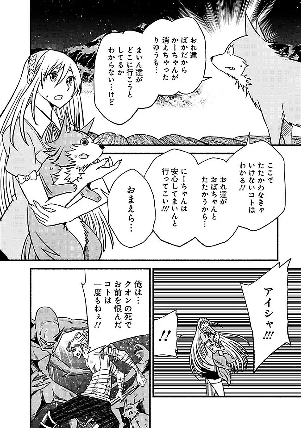 Cut and Paste de Kono Sekai o Ikiteiku Chap 128 - Next Chap 129