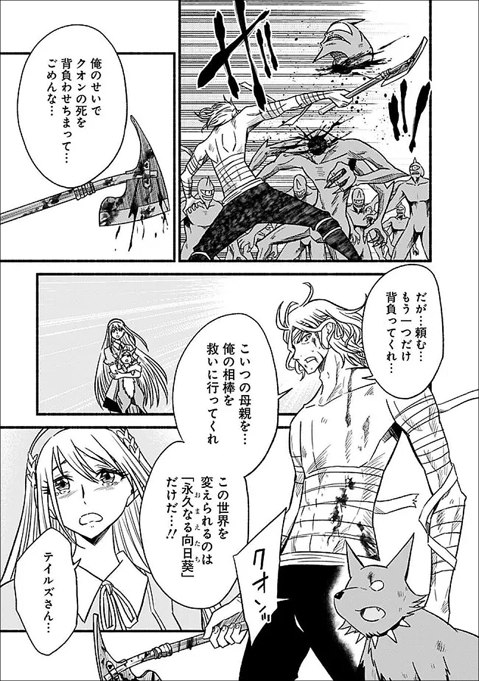 Cut and Paste de Kono Sekai o Ikiteiku Chap 128 - Next Chap 129