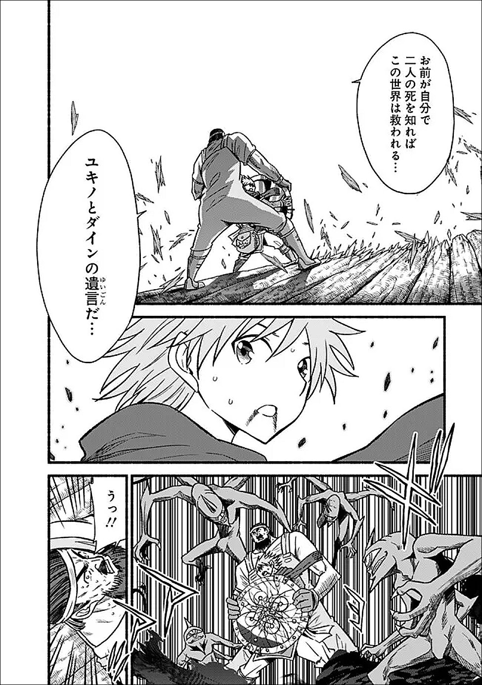 Cut and Paste de Kono Sekai o Ikiteiku Chap 128 - Next Chap 129