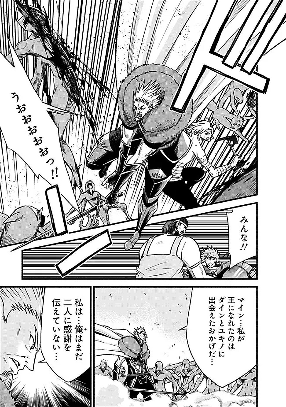 Cut and Paste de Kono Sekai o Ikiteiku Chap 128 - Next Chap 129
