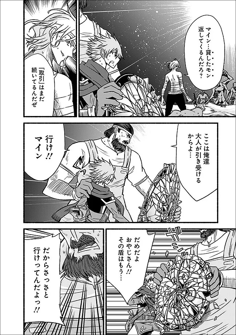 Cut and Paste de Kono Sekai o Ikiteiku Chap 128 - Next Chap 129