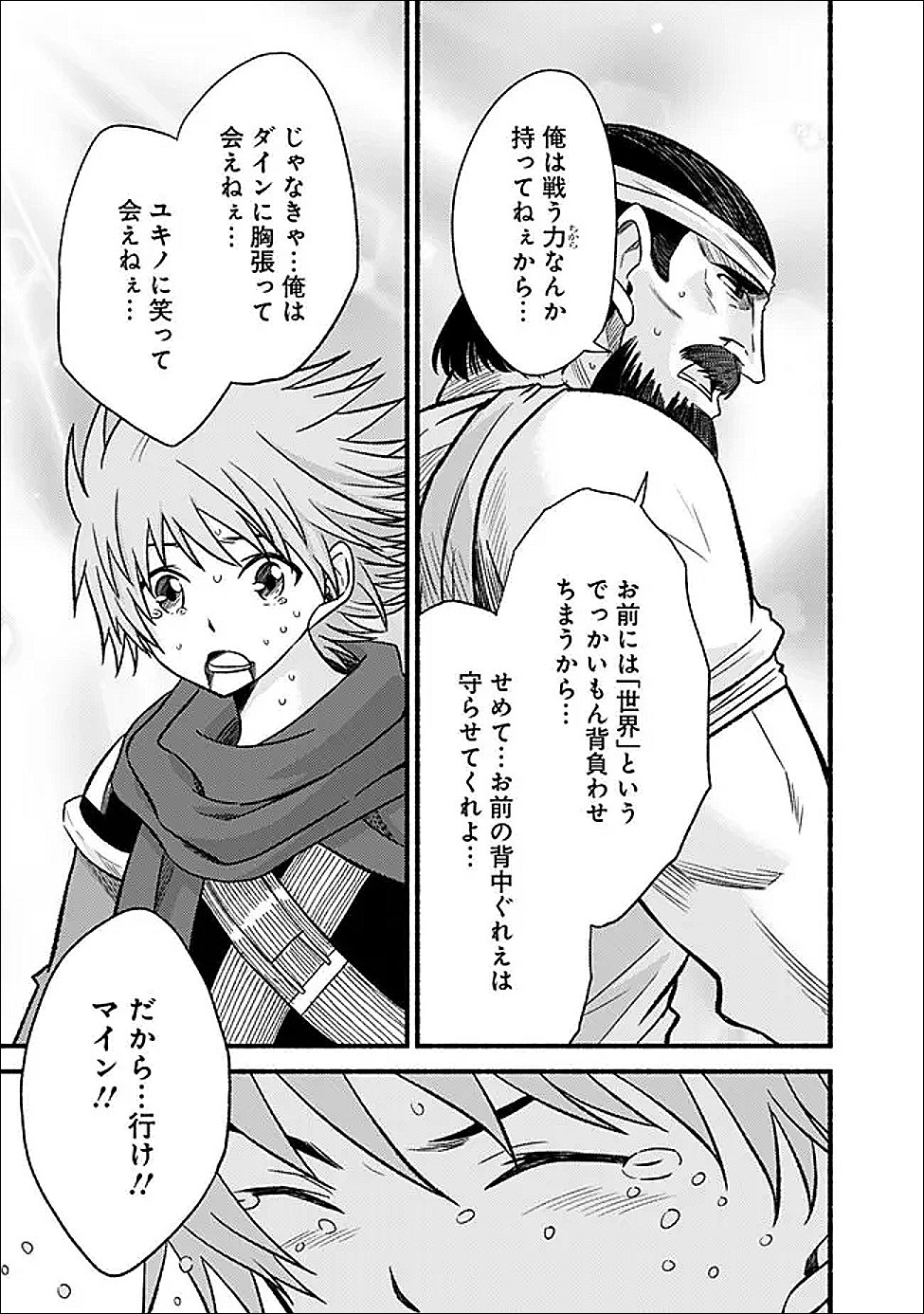 Cut and Paste de Kono Sekai o Ikiteiku Chap 128 - Next Chap 129