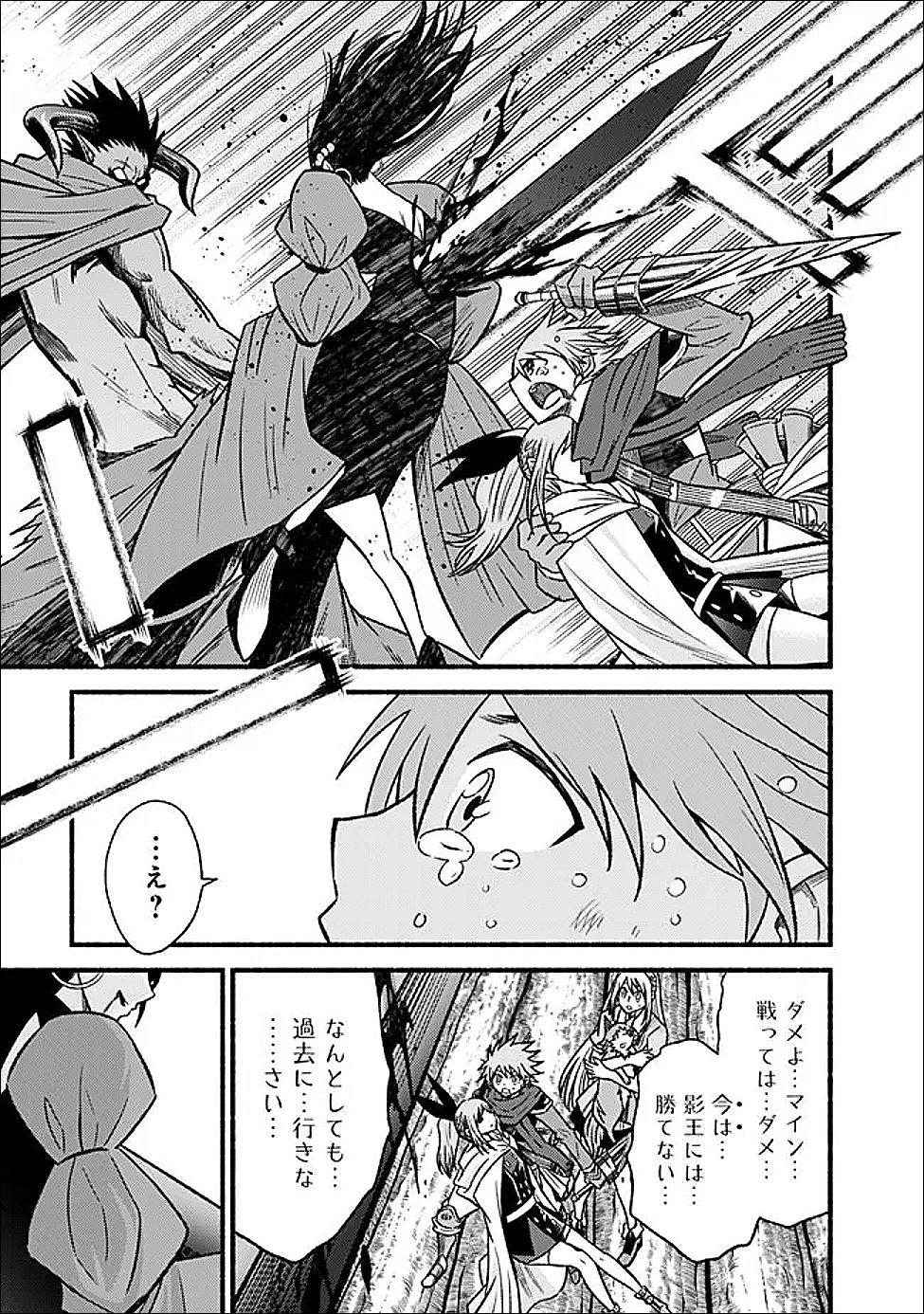 Cut and Paste de Kono Sekai o Ikiteiku Chap 128 - Next Chap 129
