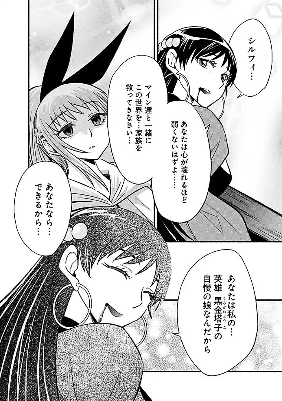 Cut and Paste de Kono Sekai o Ikiteiku Chap 128 - Next Chap 129