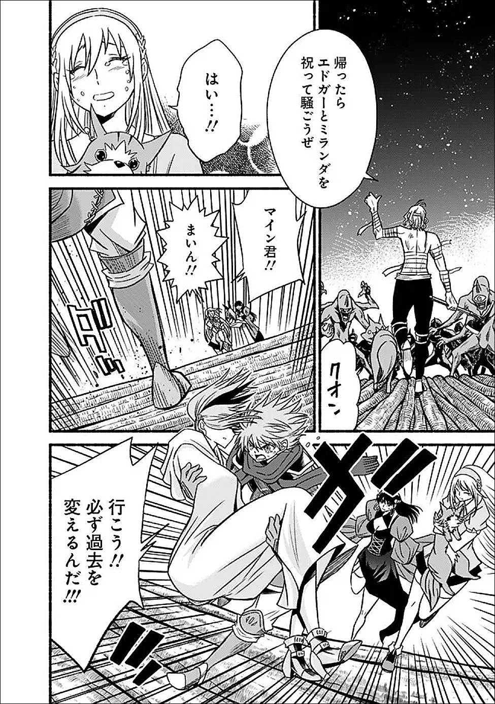 Cut and Paste de Kono Sekai o Ikiteiku Chap 128 - Next Chap 129