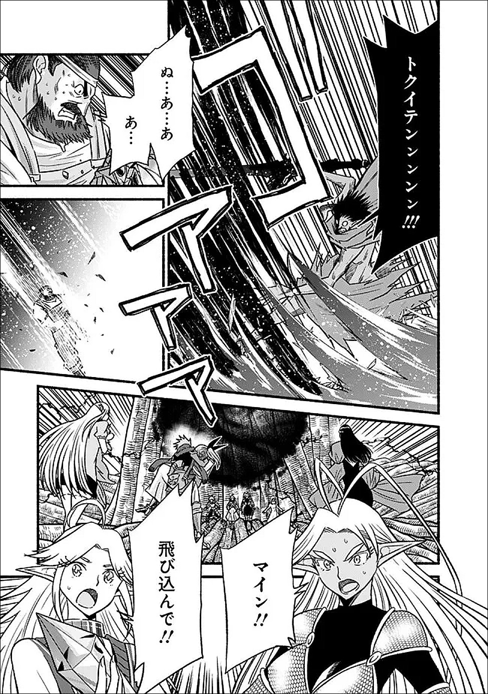 Cut and Paste de Kono Sekai o Ikiteiku Chap 128 - Next Chap 129