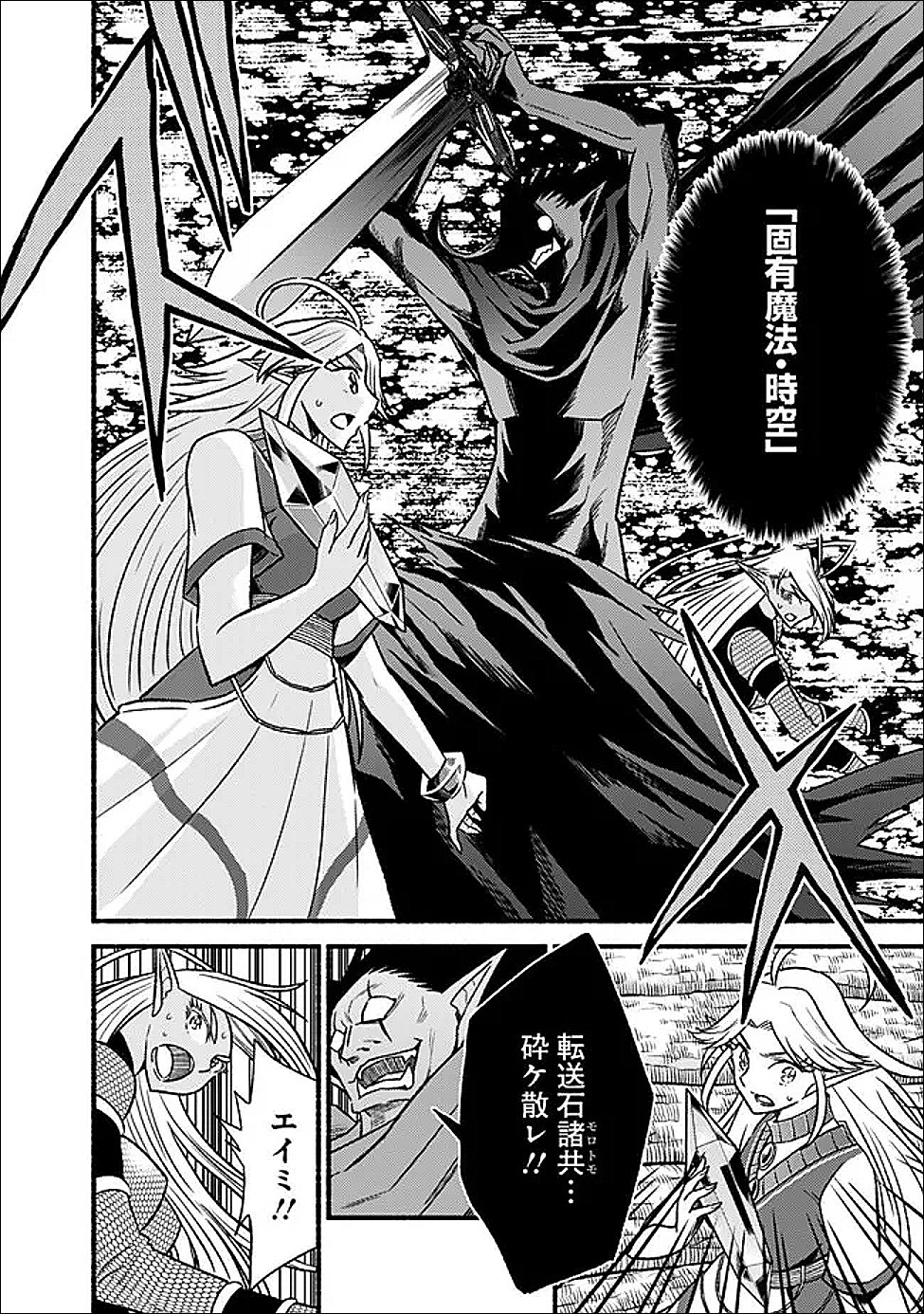 Cut and Paste de Kono Sekai o Ikiteiku Chap 128 - Next Chap 129