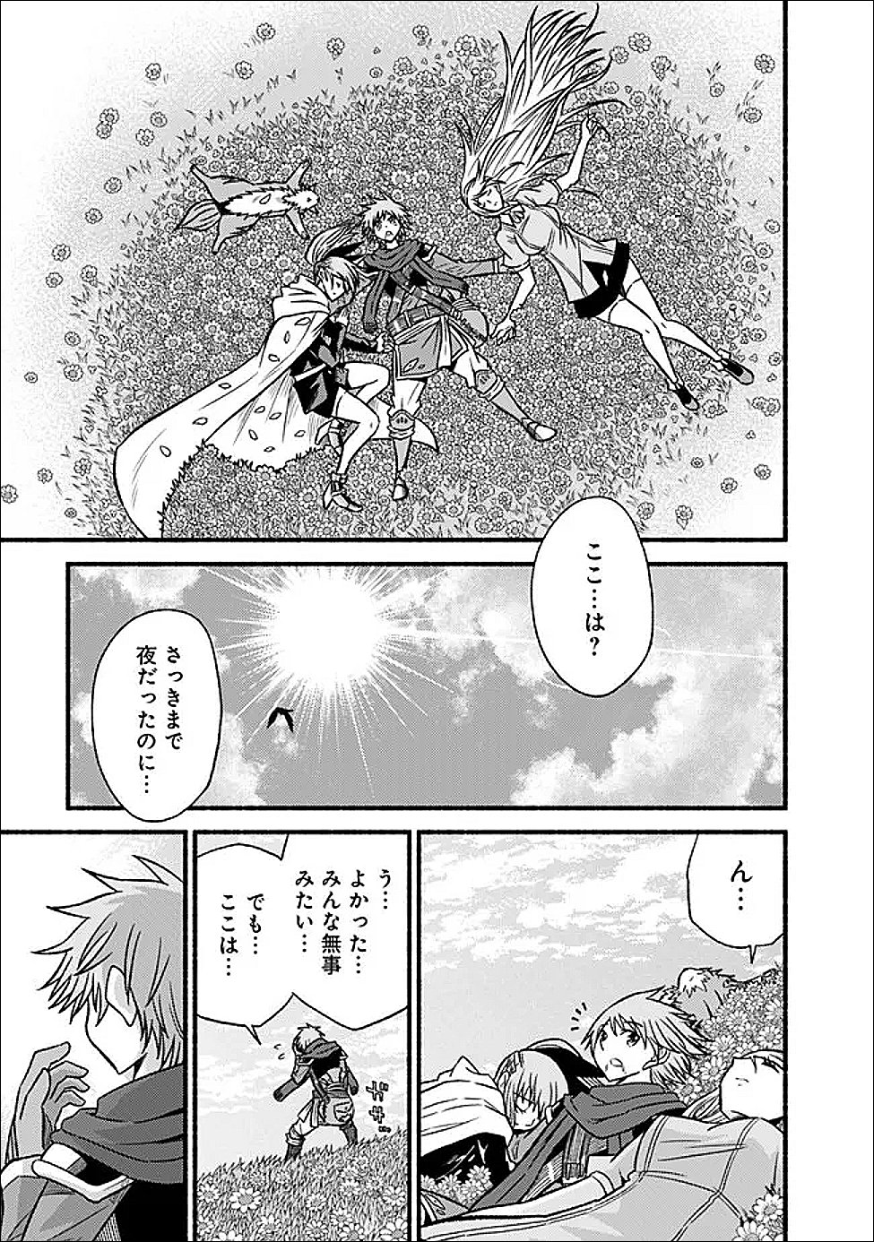Cut and Paste de Kono Sekai o Ikiteiku Chap 128 - Next Chap 129
