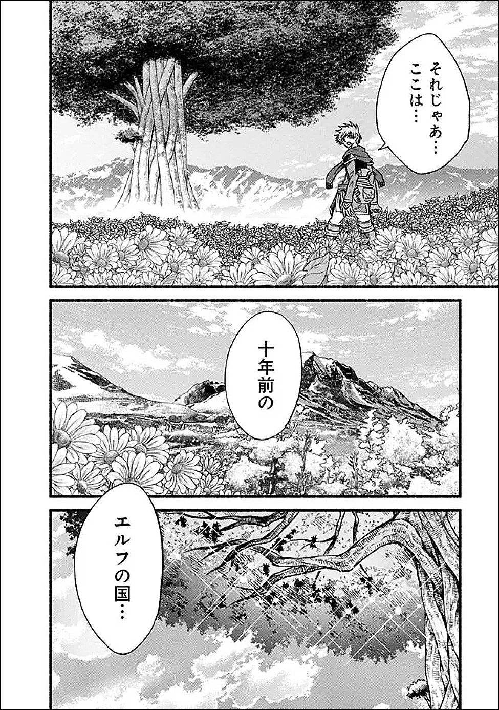 Cut and Paste de Kono Sekai o Ikiteiku Chap 128 - Next Chap 129
