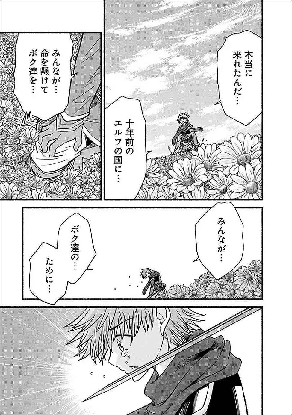 Cut and Paste de Kono Sekai o Ikiteiku Chap 128 - Next Chap 129