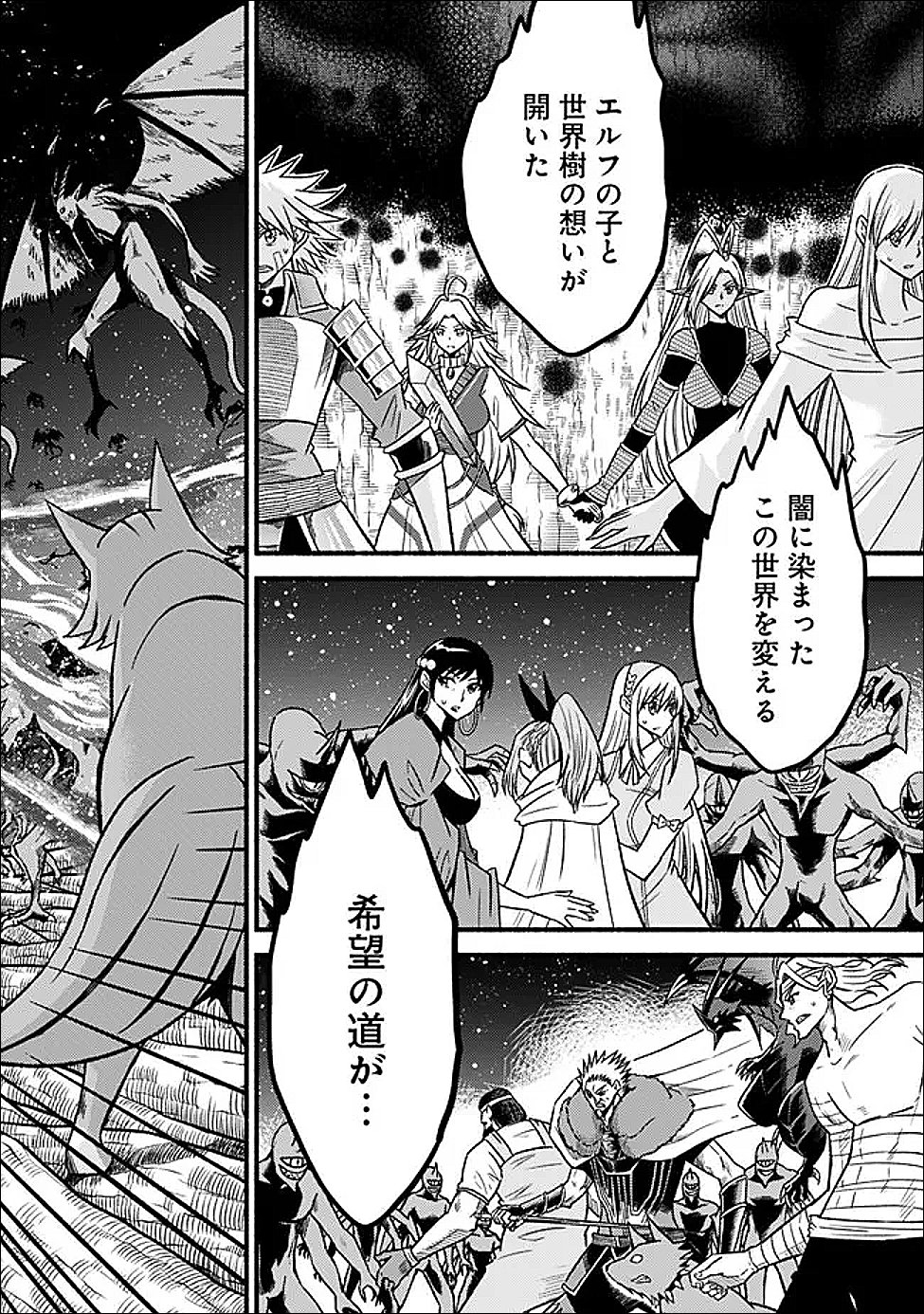 Cut and Paste de Kono Sekai o Ikiteiku Chap 128 - Next Chap 129
