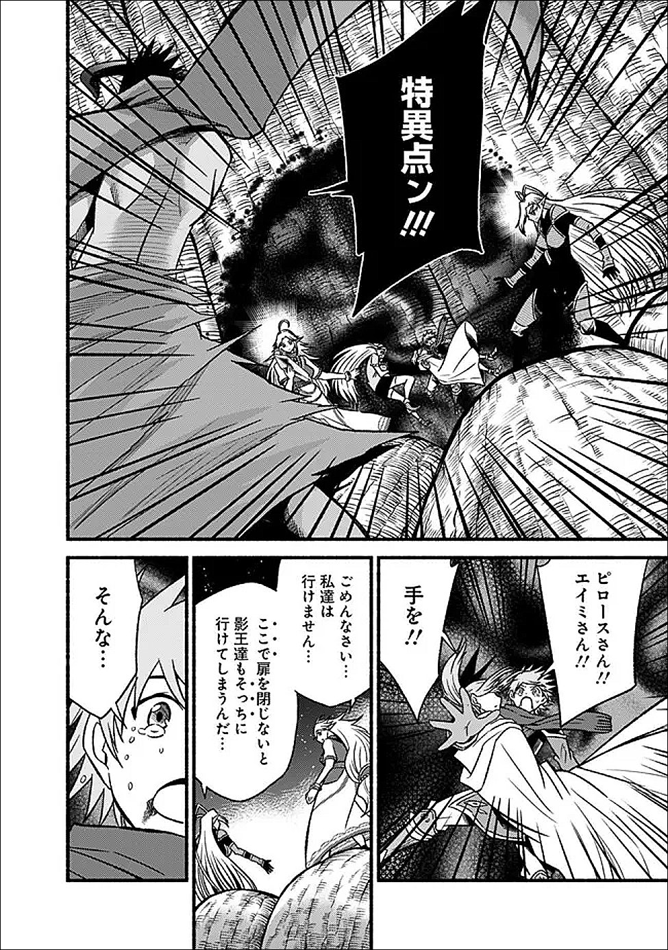 Cut and Paste de Kono Sekai o Ikiteiku Chap 128 - Next Chap 129