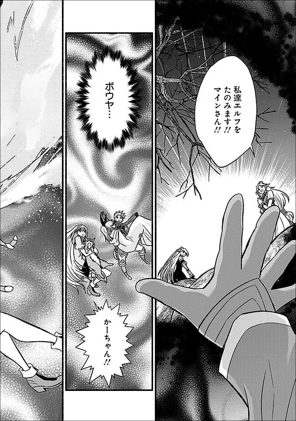 Cut and Paste de Kono Sekai o Ikiteiku Chap 128 - Next Chap 129