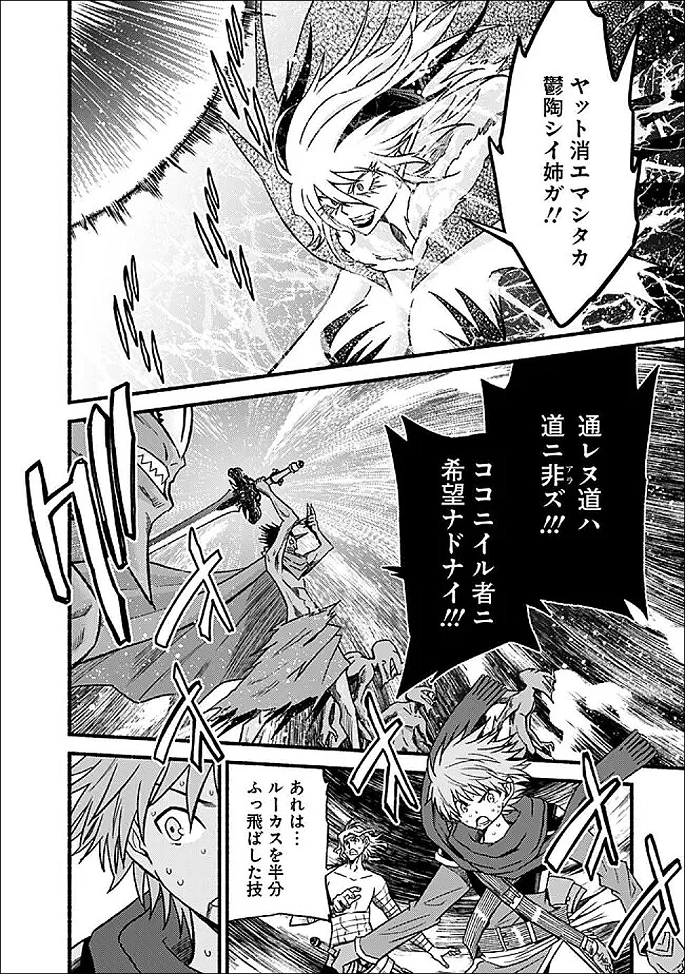 Cut and Paste de Kono Sekai o Ikiteiku Chap 128 - Next Chap 129