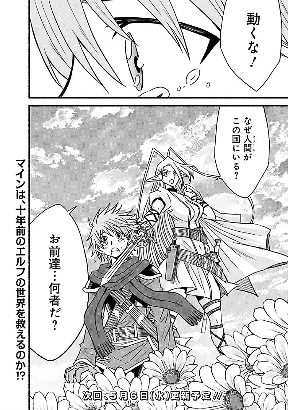 Cut and Paste de Kono Sekai o Ikiteiku Chap 128 - Next Chap 129