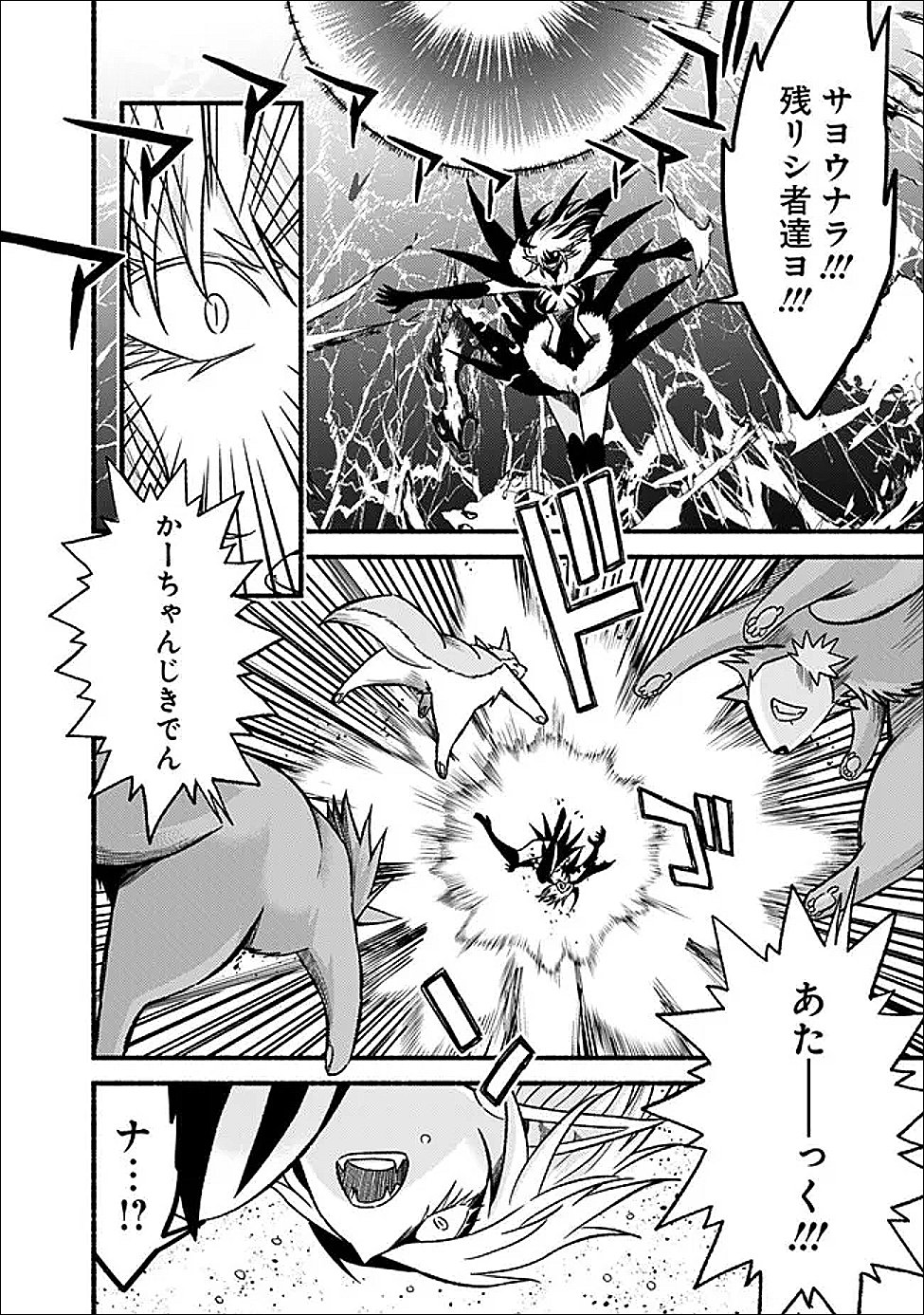 Cut and Paste de Kono Sekai o Ikiteiku Chap 128 - Next Chap 129