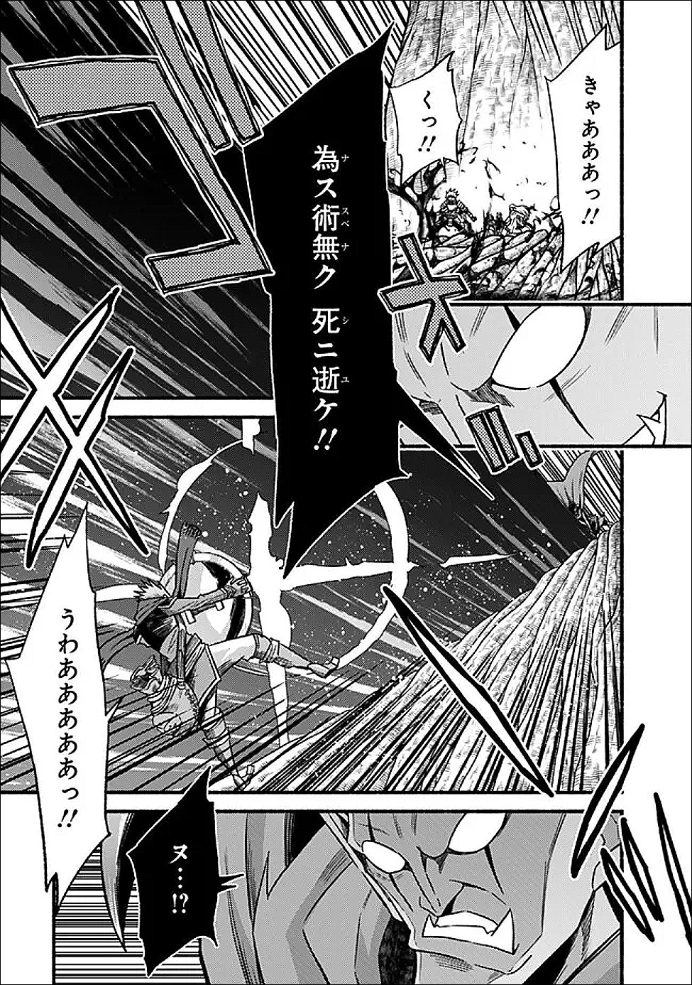 Cut and Paste de Kono Sekai o Ikiteiku Chap 128 - Next Chap 129