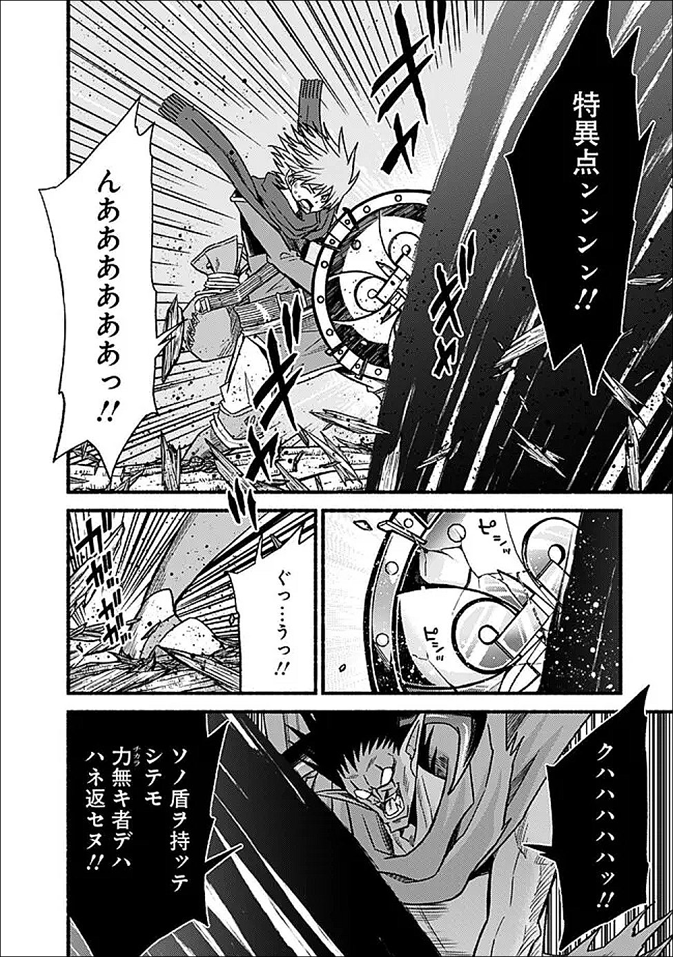 Cut and Paste de Kono Sekai o Ikiteiku Chap 128 - Next Chap 129