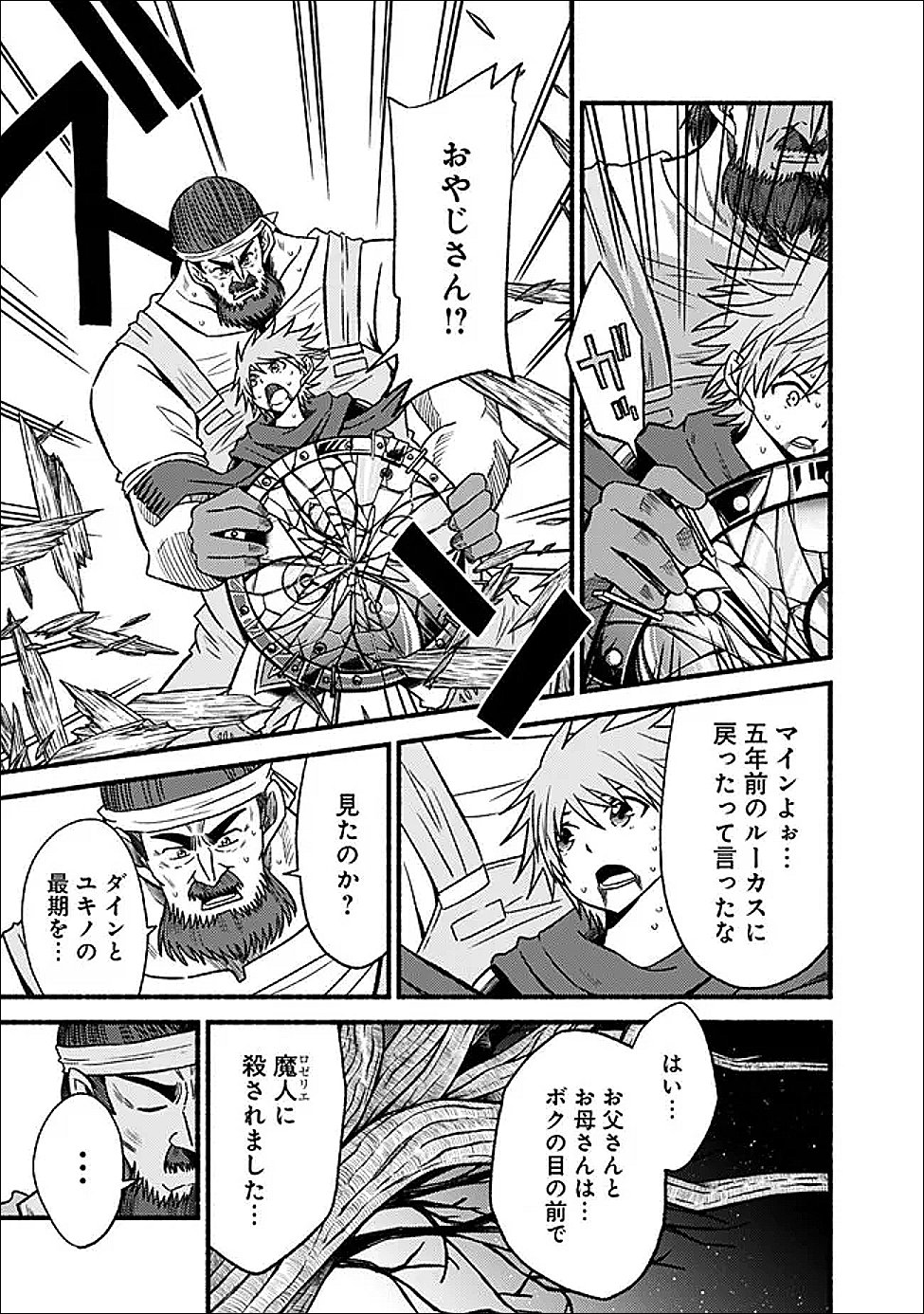Cut and Paste de Kono Sekai o Ikiteiku Chap 128 - Next Chap 129