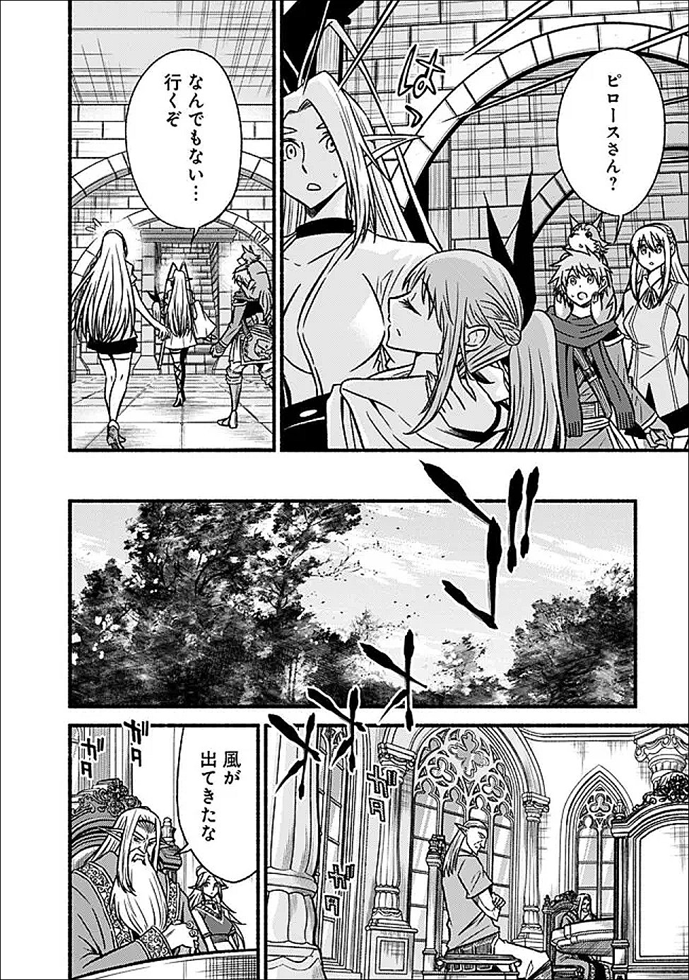 Cut and Paste de Kono Sekai o Ikiteiku Chap 129 - Next Chap 130