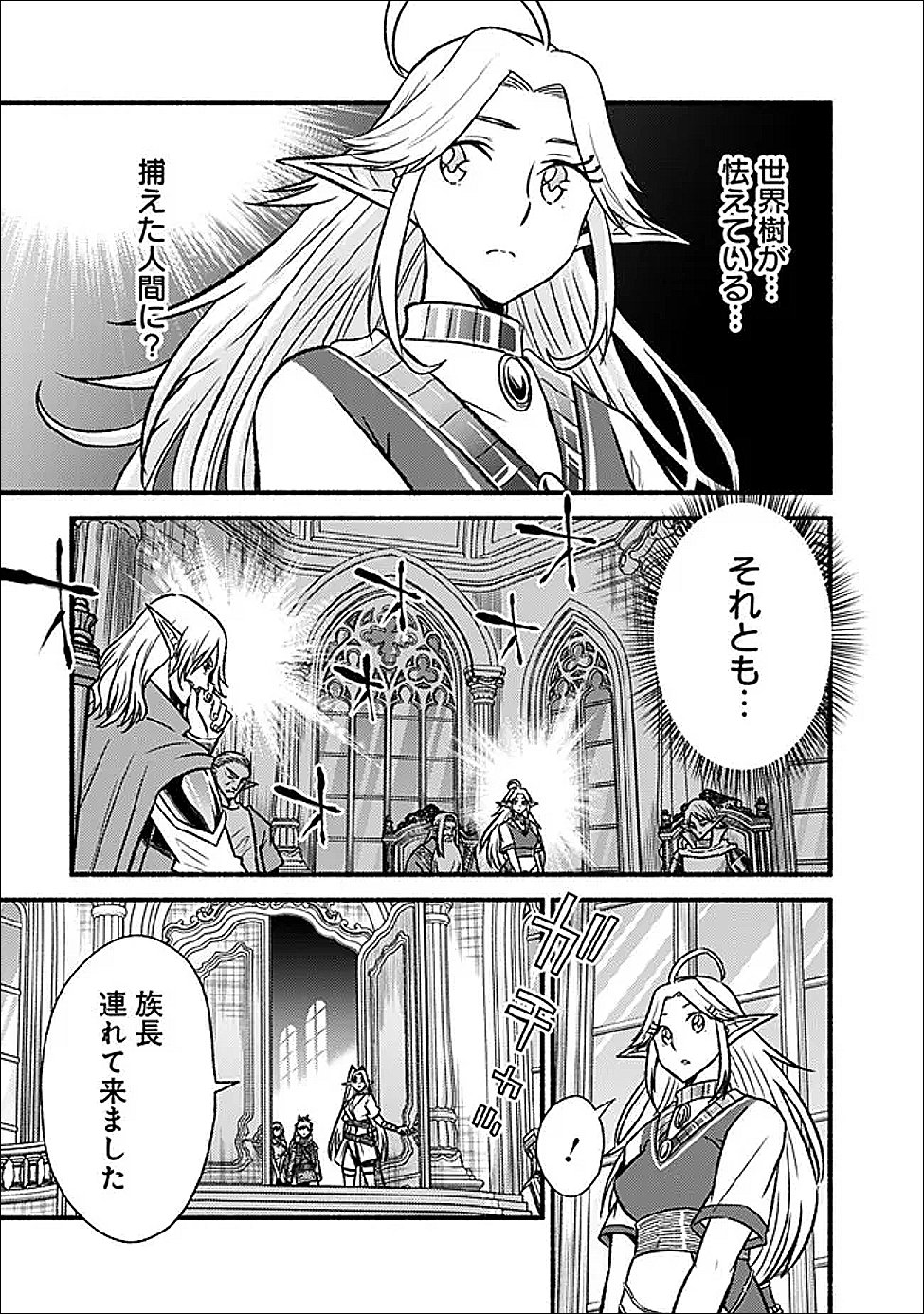 Cut and Paste de Kono Sekai o Ikiteiku Chap 129 - Next Chap 130