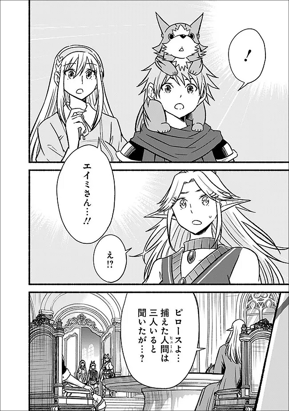 Cut and Paste de Kono Sekai o Ikiteiku Chap 129 - Next Chap 130