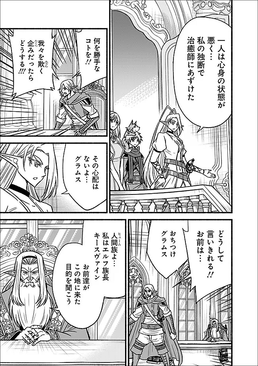Cut and Paste de Kono Sekai o Ikiteiku Chap 129 - Next Chap 130