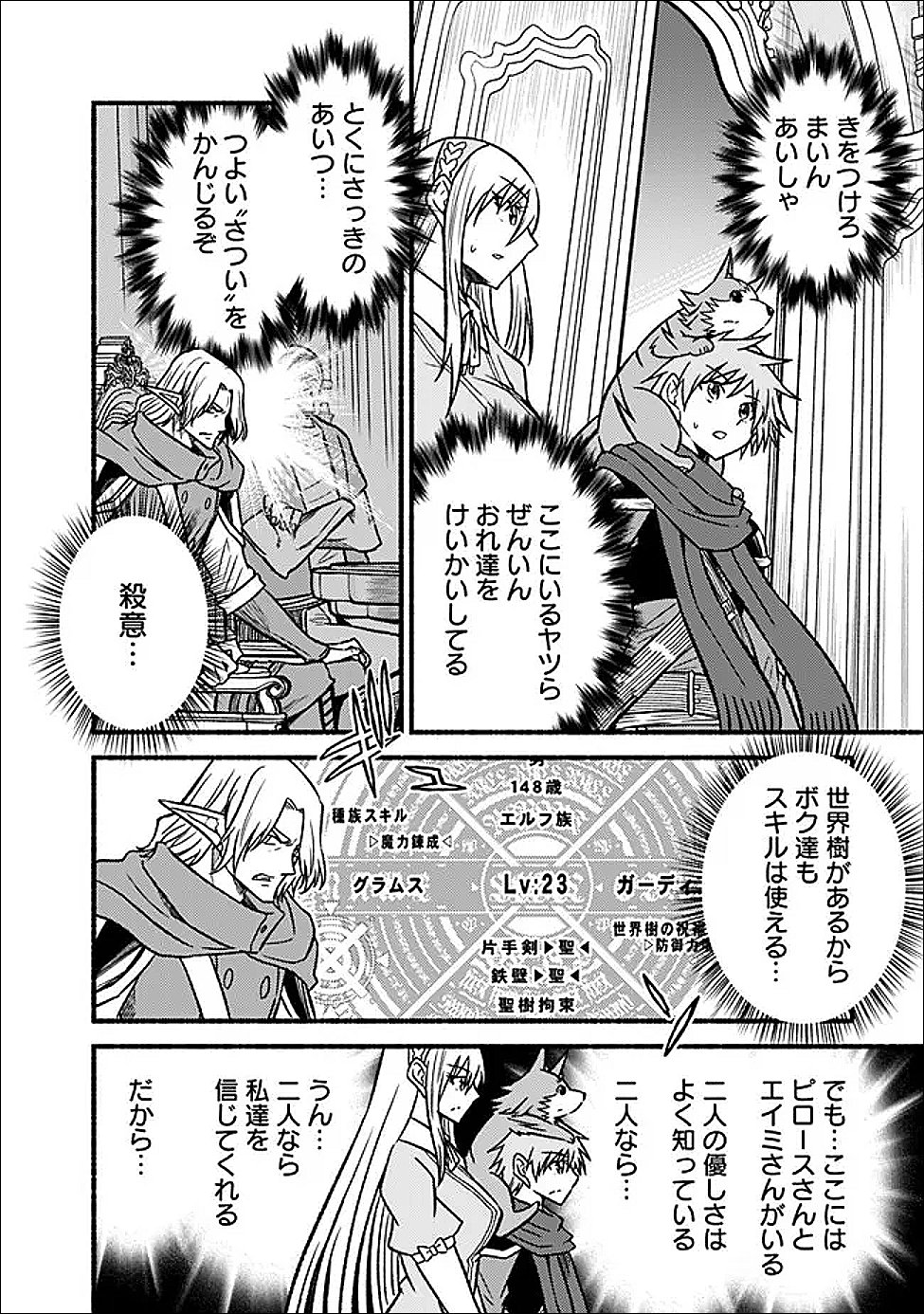 Cut and Paste de Kono Sekai o Ikiteiku Chap 129 - Next Chap 130