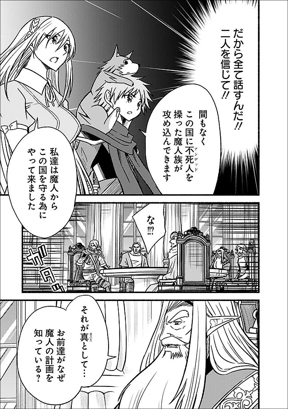 Cut and Paste de Kono Sekai o Ikiteiku Chap 129 - Next Chap 130